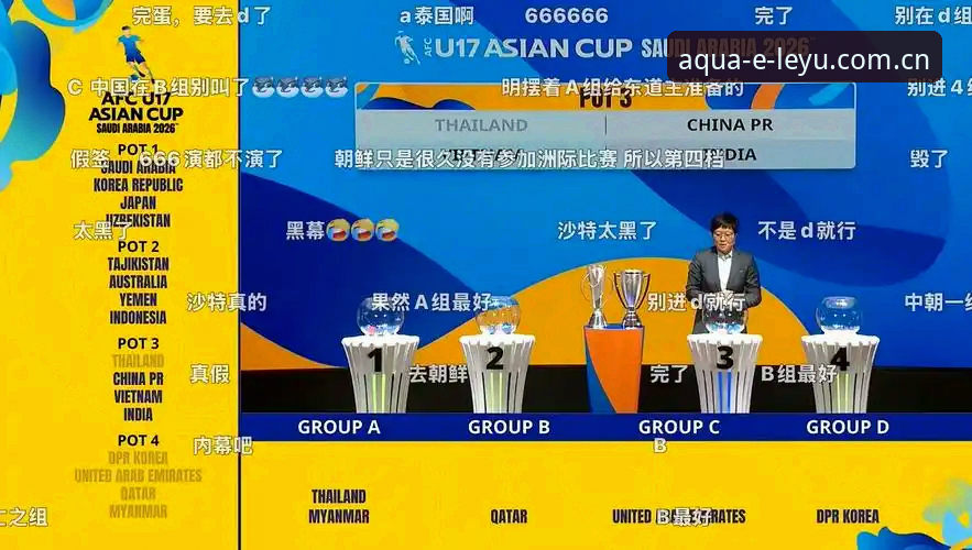 乐鱼体育精彩瞬间 3大看点解析U17世界杯抽签,乐鱼体育老用户带你提前锁定精彩瞬间
