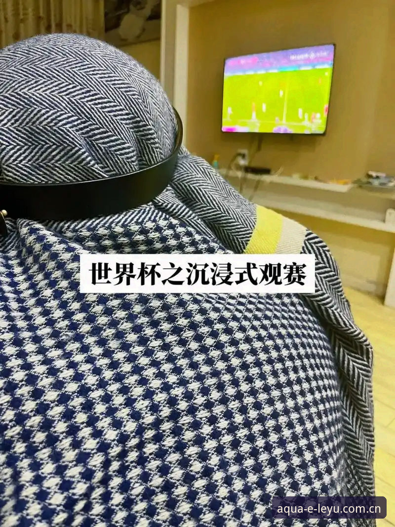 乐鱼体育iOS版下载 世界杯签证危机深度评测:乐鱼体育iOS版下载揭示观赛体验背后的政治博弈