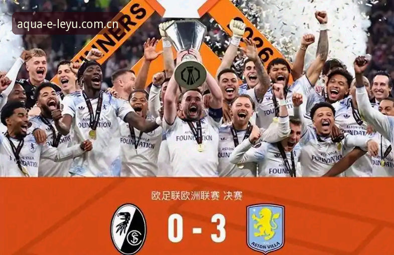 5个纪录见证欧联杯之王：54岁名帅率维拉3-0夺冠的封神之夜